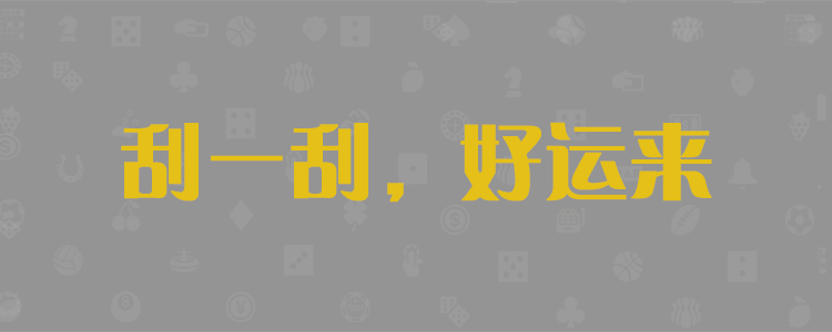 加拿大28,加拿大28预测,加拿大28走势查询